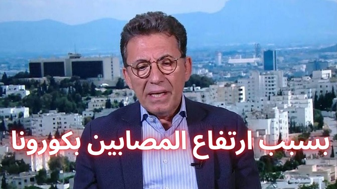  رئيس قسم الاستعجالي في مستشفى أريانة  يدعو إلى حجر صحي موجه لأسبوعين